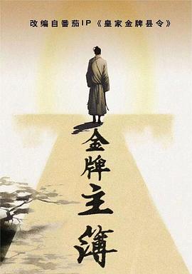 巨人捕手杰克
