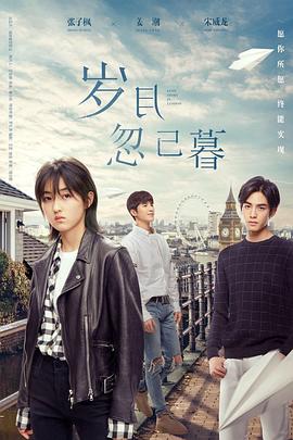 席德与南茜