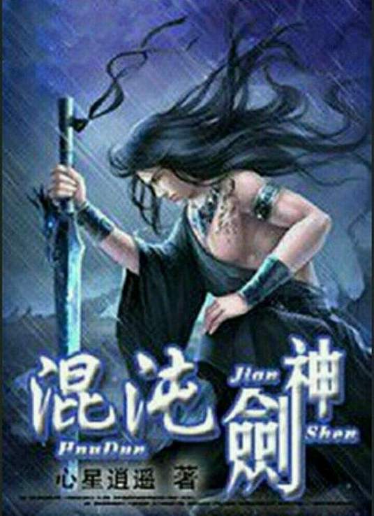 爵士灵魂