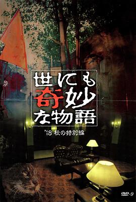 恶魔2015