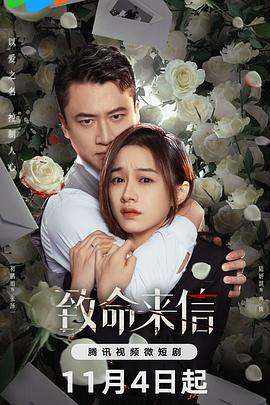 爱情的尸检报告2