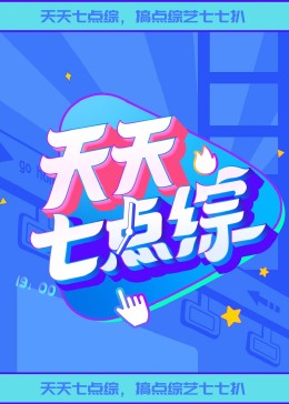 带子雄狼:向乳母车吹去的死亡之风