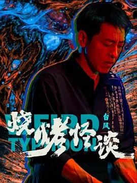 平衡人生