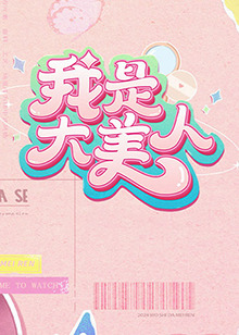 恰同学少年
