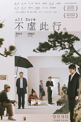 爱没离开过