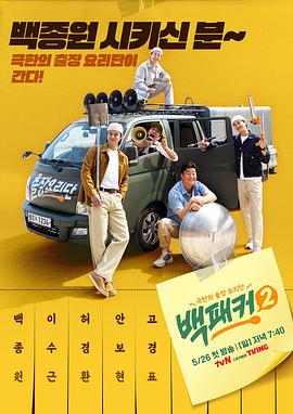 无辜者2016