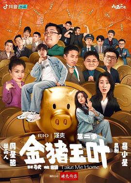 幸福密码2020