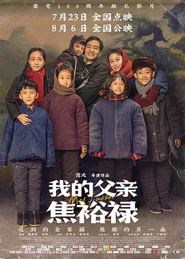 爱的遗产