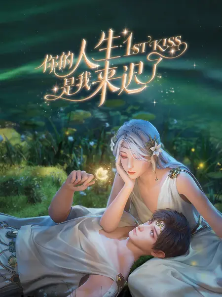 爱未远行