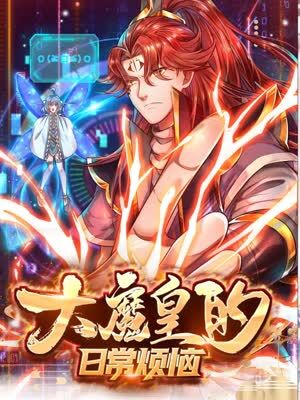 恶魔岛之王