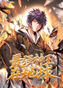 巨星重生